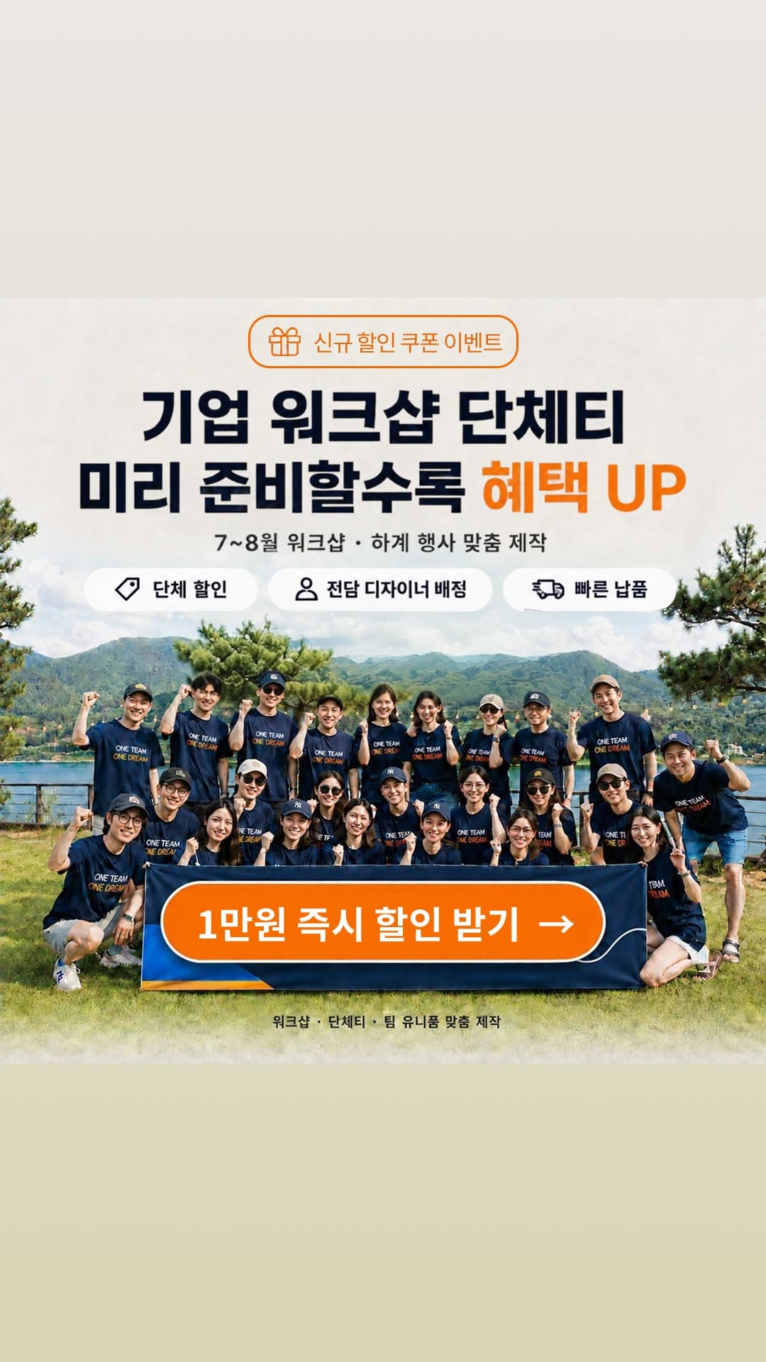 모두의 유니폼 실제 메타광고 소재