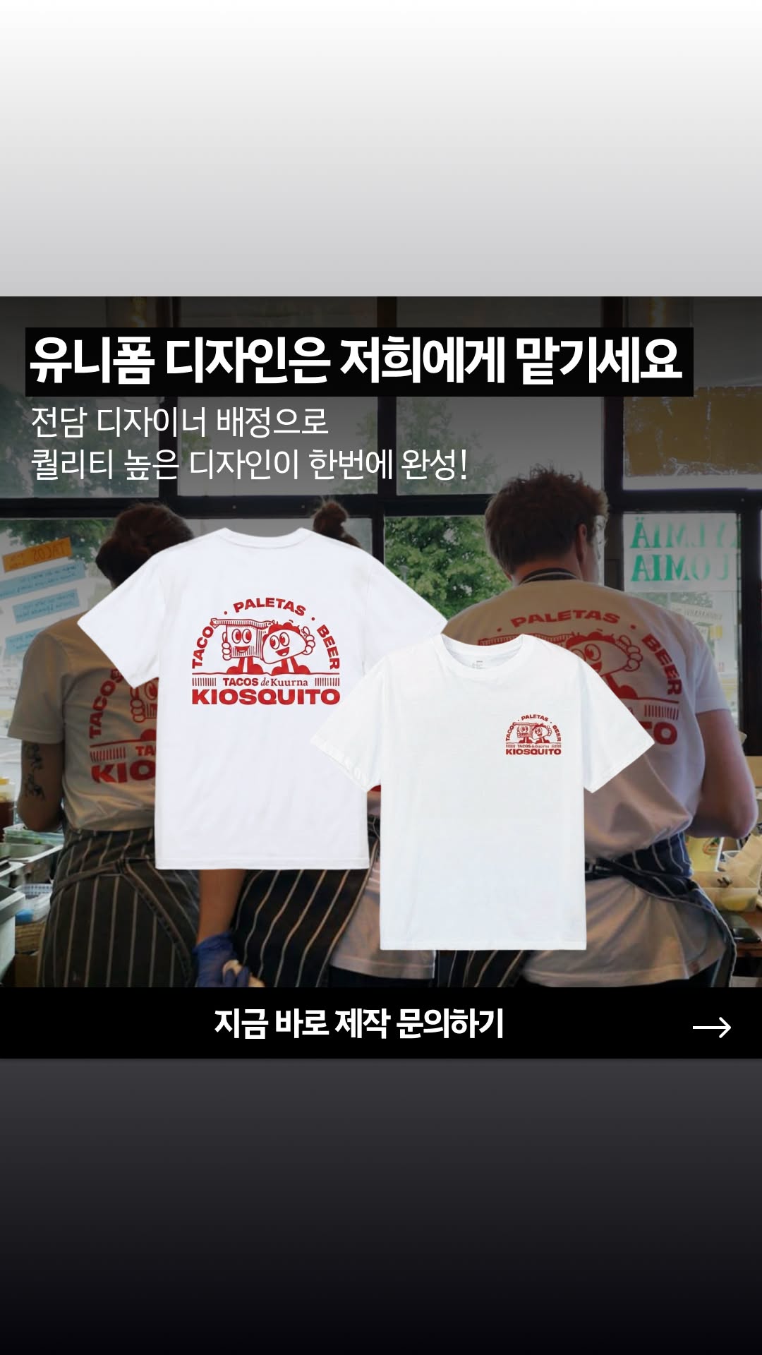 디자이너 지원 광고 소재