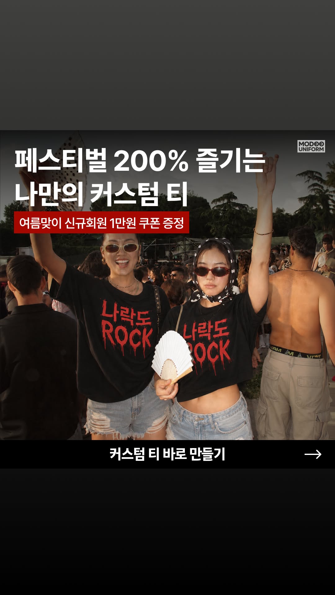 메타 광고에 사용한 실제 콘텐츠 소재 예시